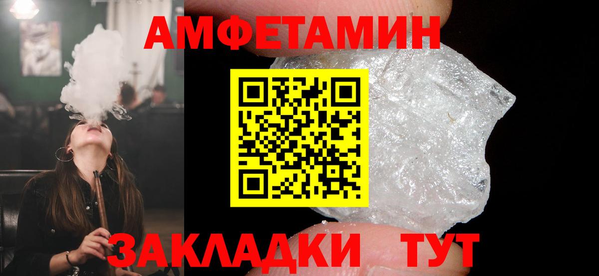 Невинномысск  Амфетамин  Вход с VPN  Amphetamine Розовый  Амфетамин 