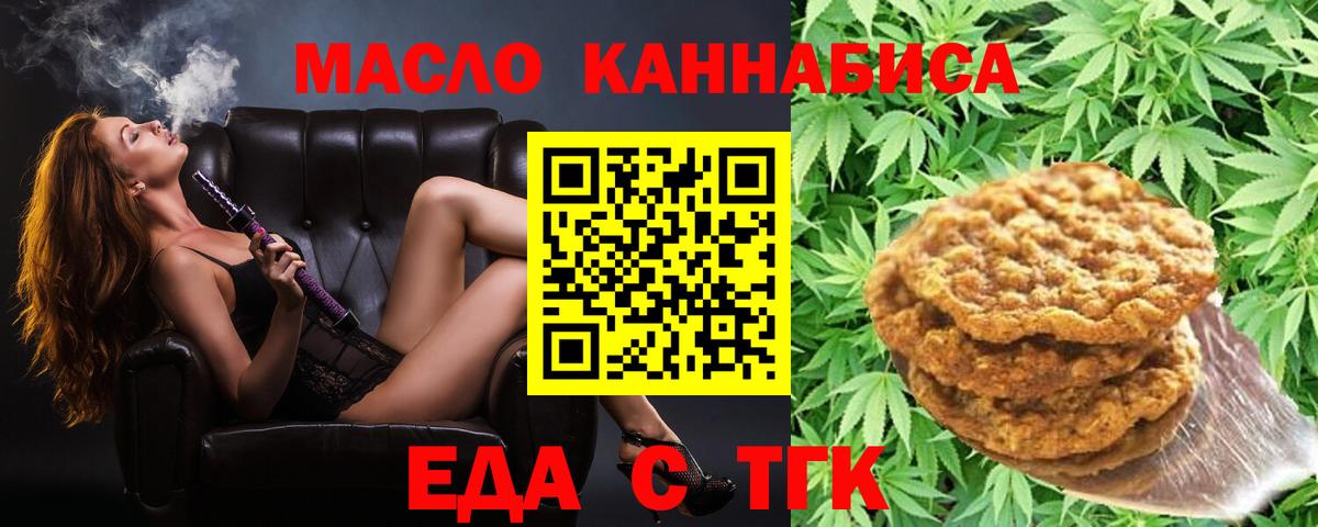 Cannafood марихуана  Вход с VPN  Невинномысск 