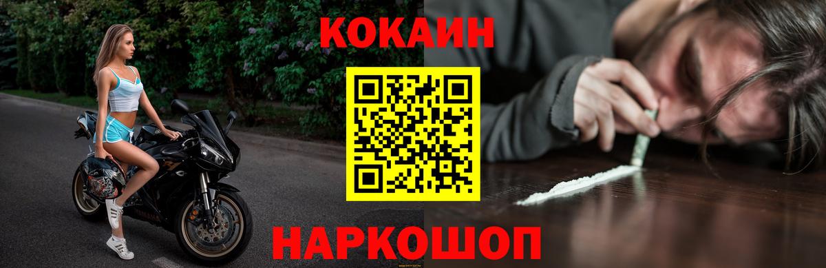 Кокаин Fish Scale  КОКАИН 98%  Вход с VPN  Невинномысск 