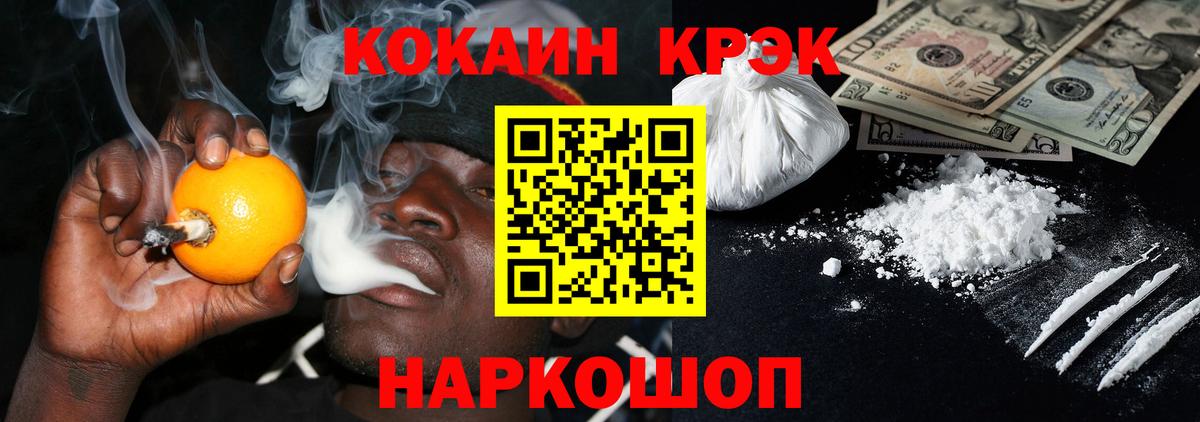 Cocaine Колумбийский Невинномысск
