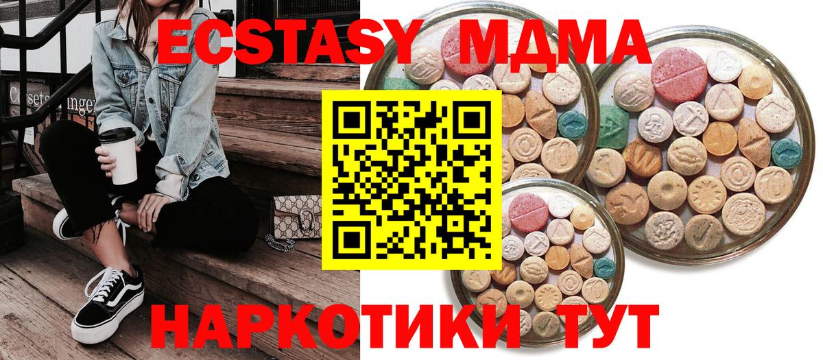Ecstasy mix Невинномысск