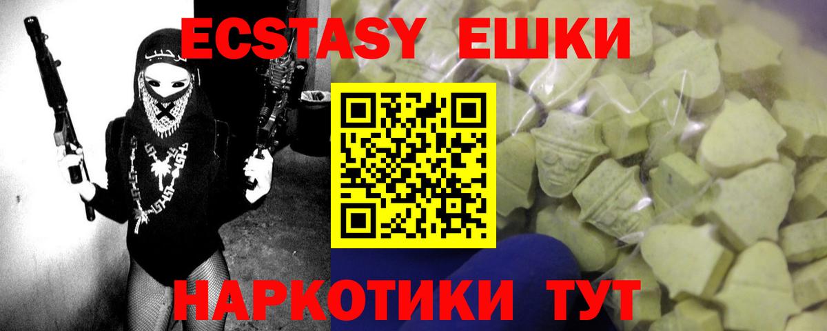 Невинномысск  ЭКСТАЗИ Punisher  Вход с VPN  ЭКСТАЗИ  Ecstasy 280 MDMA 