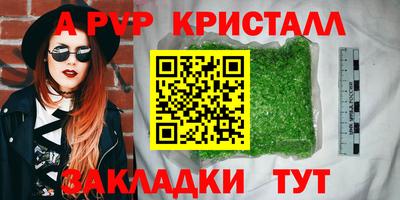 таблы Бузулук