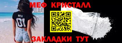меф Будённовск
