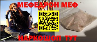 меф Будённовск