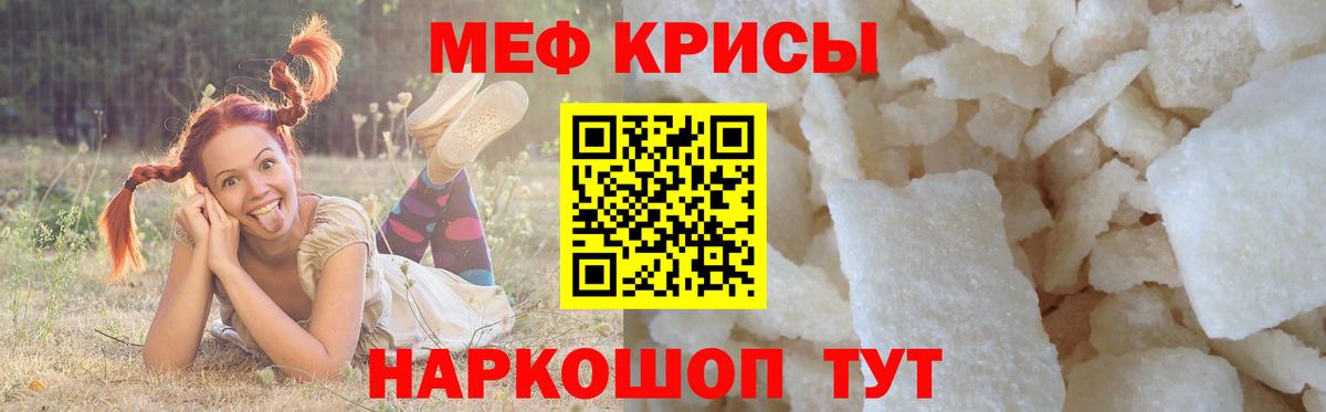 Меф  Меф 4 MMC  Вход с VPN  Невинномысск 