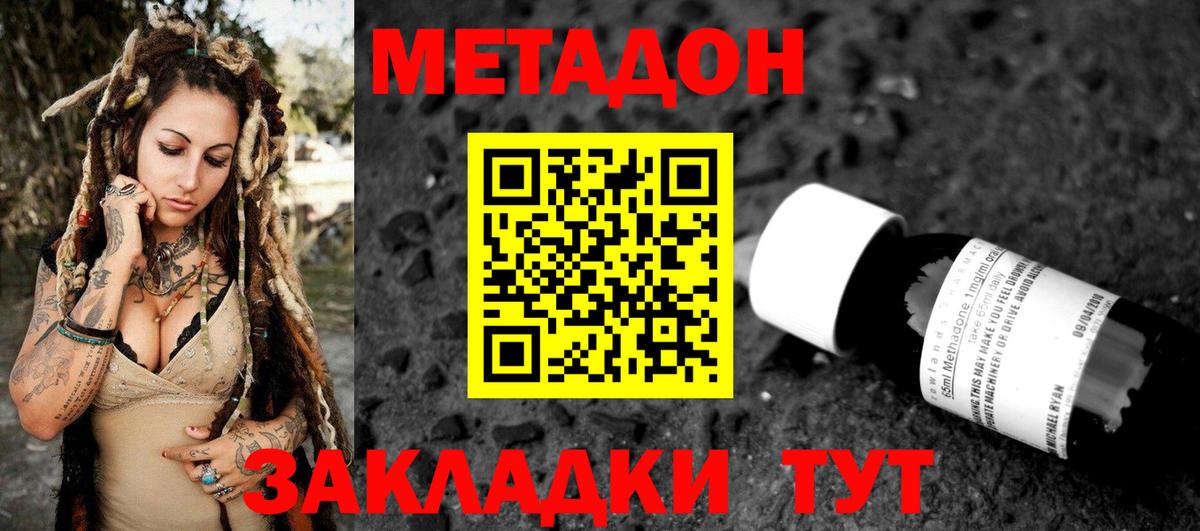 darknet наркотические препараты  Вход с VPN  mega ссылка  Невинномысск  МЕТАДОН VHQ  МЕТАДОН мёд 