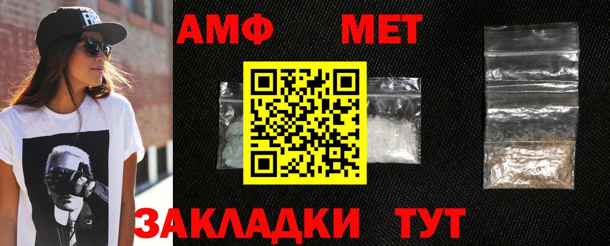 Метамфетамин мет Невинномысск