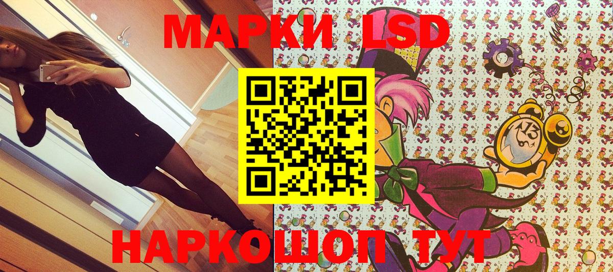 Наркотические марки  Марки NBOMe 1,5мг  Вход с VPN  Невинномысск 