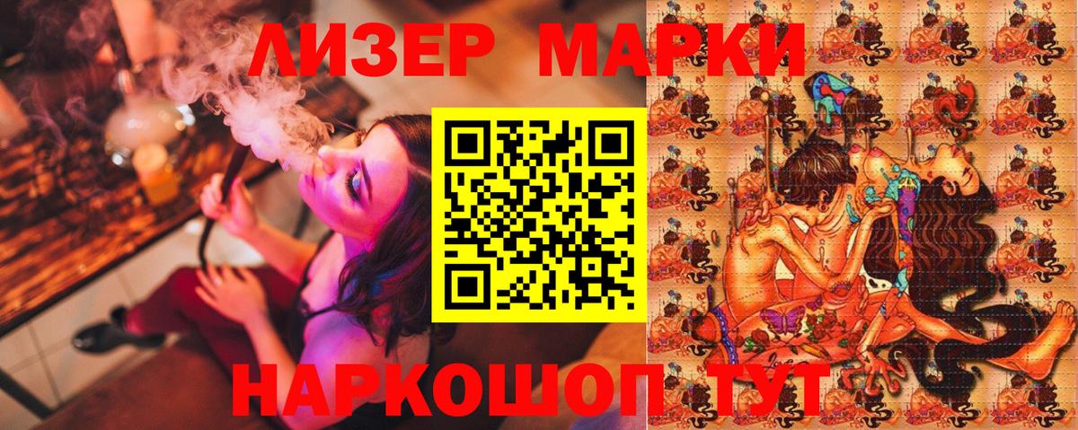 Марки NBOMe 1,5мг Невинномысск