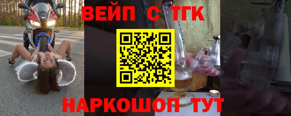 купить наркоту  Вход с VPN  Невинномысск  Дистиллят ТГК вейп 