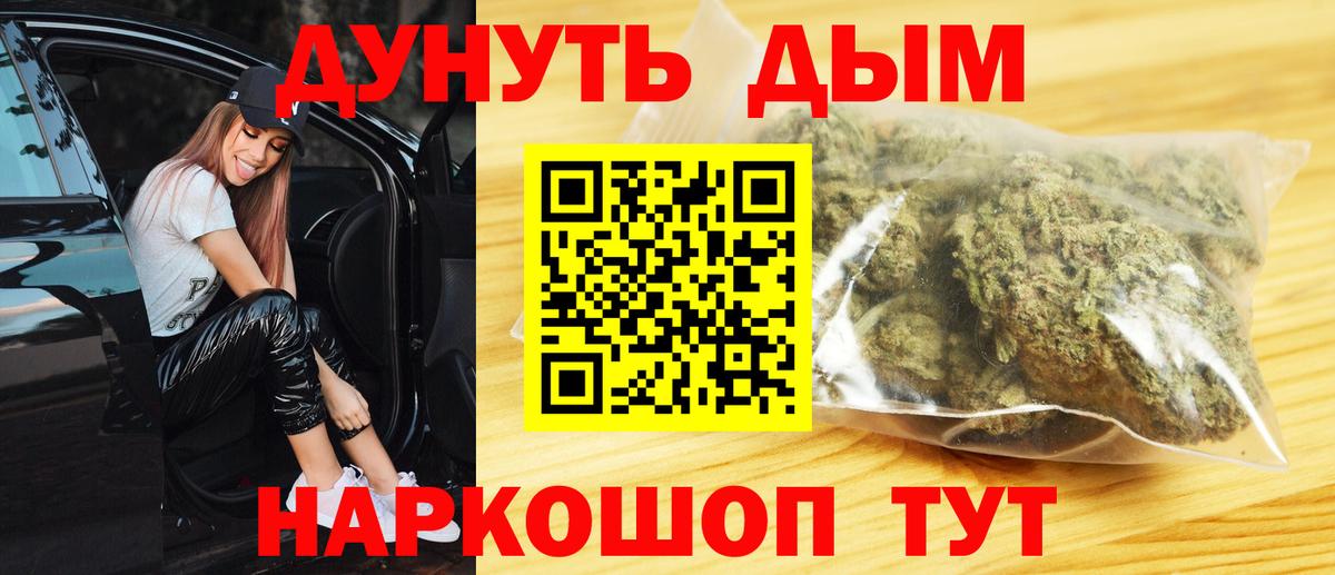 МАРИХУАНА SATIVA & INDICA Невинномысск